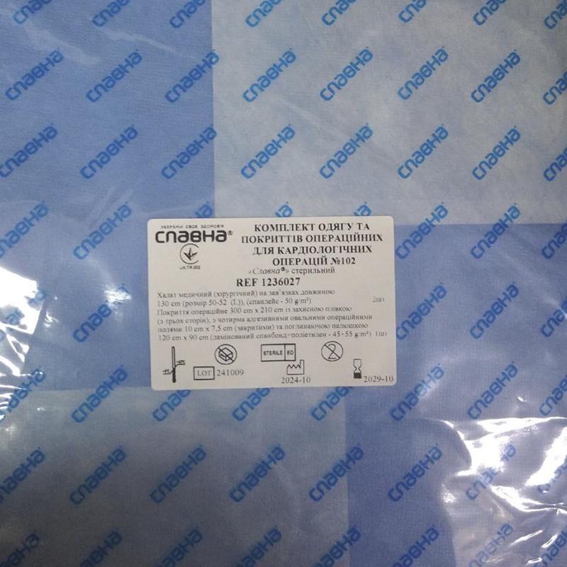 Комплект одягу та покриттів операційних для кардіологічних операцій №102 «Славна®» стерильний